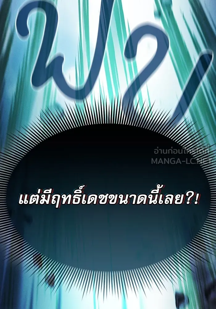 นักดาบอัจฉริยะจากอะคาเดมี ตอนที่ 65 รูปที่ 84