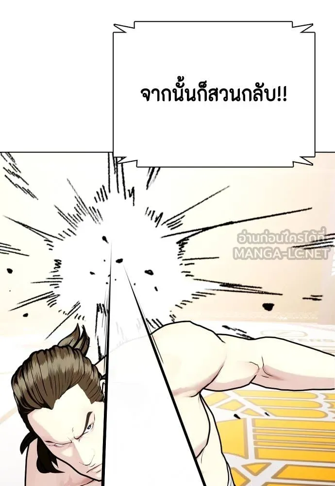 หมาหัวเน่า ตอนที่ 133 รูปที่ 202