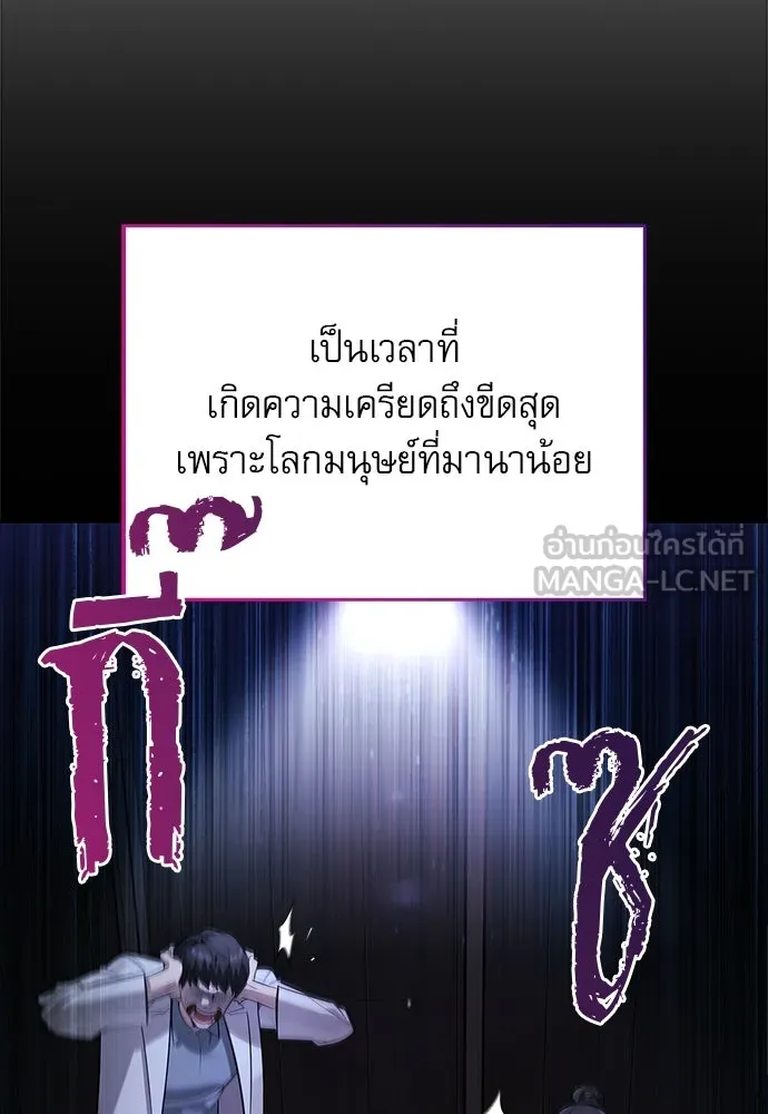 ชีวิตฮีลใจนายฮันเตอร์คลาส S ตอนที่ 3 รูปที่ 84