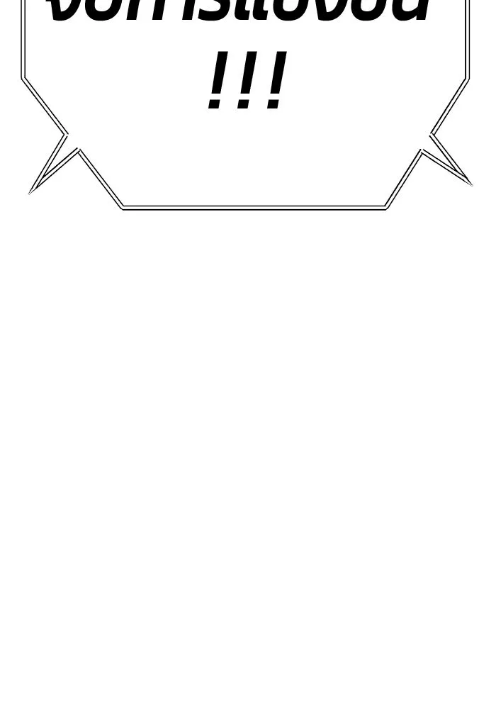 +99 ท่อนไม้พร้อมบวก ตอนที่ 29 ศัตรูที่แข็งแกร่งที่สุด (2) รูปที่ 443