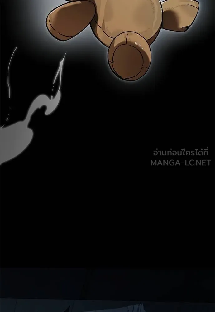 ยมราชลงทัณฑ์ ตอนที่ 73 รูปที่ 118