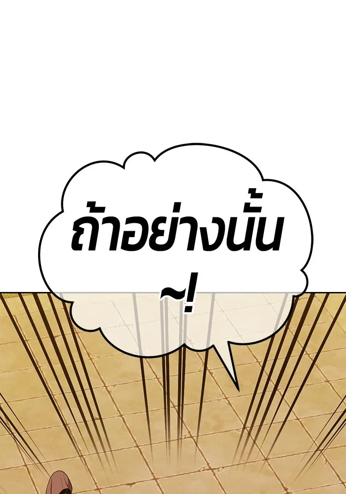 +99 ท่อนไม้พร้อมบวก ตอนที่ 28 ศัตรูที่แข็งแกร่งที่สุด (1) รูปที่ 181