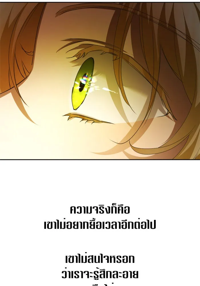 ชิงชีวิตพลิกลิขิตชะตา ตอนที่ 107. เริ่มเคลื่อนไหว รูปที่ 29