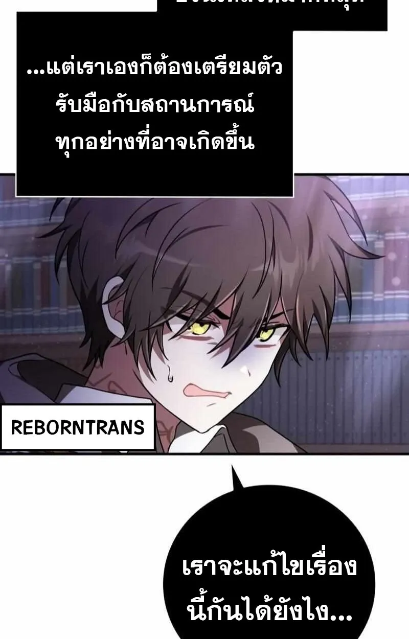 I Become a Legendary Arch Mage by Reading a Book ฉ_นกลายเป_นจอมเวทย_ในตำนานจากการอ_านหน_งส_อ ตอนที่ ตอนที่ 43 รูปที่ 109