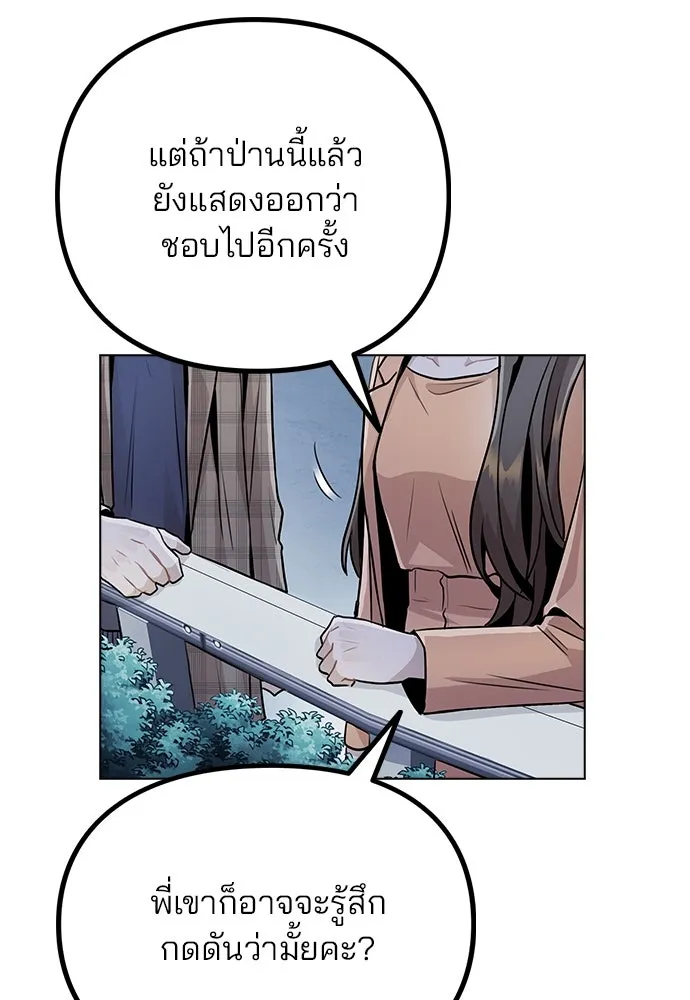 รักผิดแผน ตอนที่ 14 รูปที่ 101