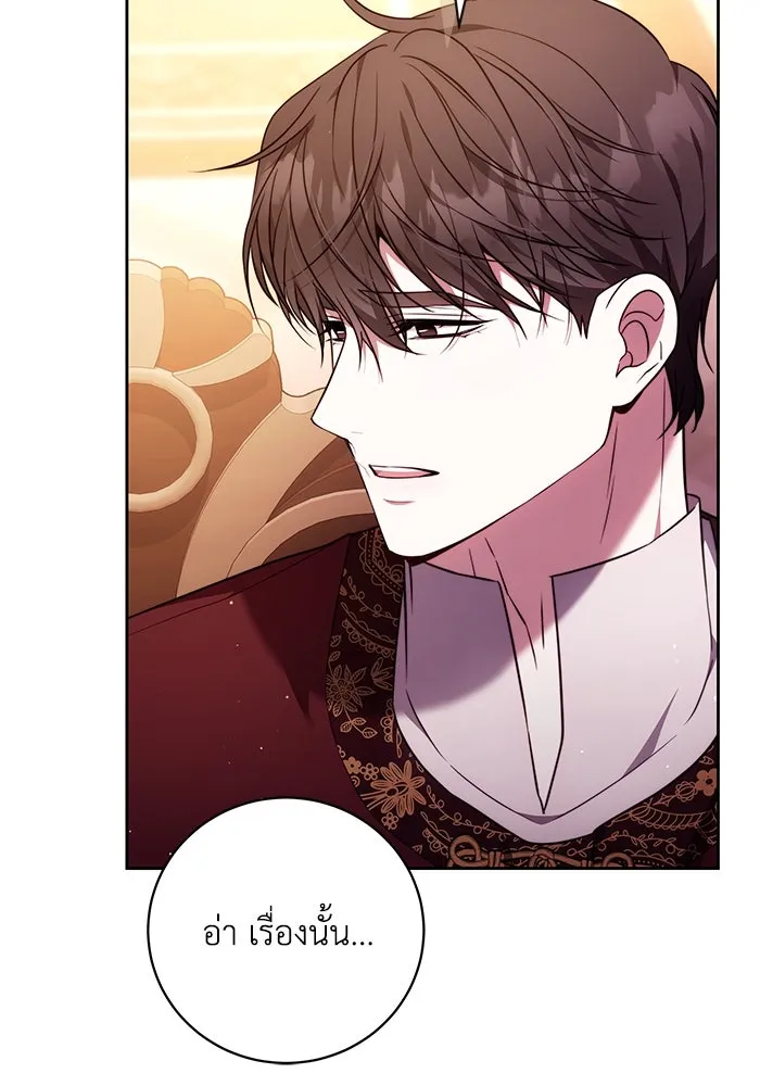 ย้อนเวลาพลิกชะตาทายาท ตอนที่ 53 รูปที่ 10