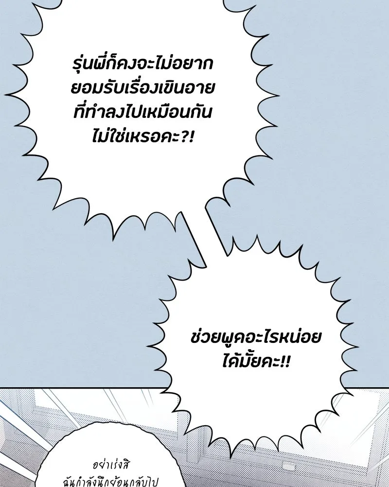 เป็นวัยรุ่นมันเหนื่อย ตอนที่ 54 รูปที่ 29