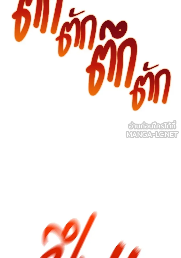 Couple Breaker ตอนที่ 51 รูปที่ 21