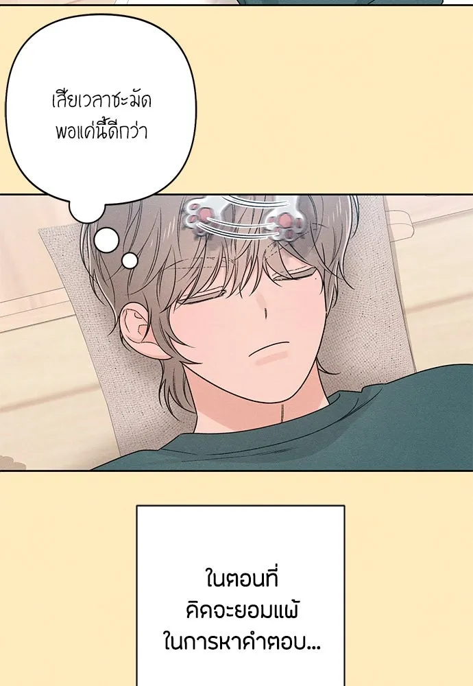 เป็นวัยรุ่นมันเหนื่อย ตอนที่ 76 รูปที่ 55