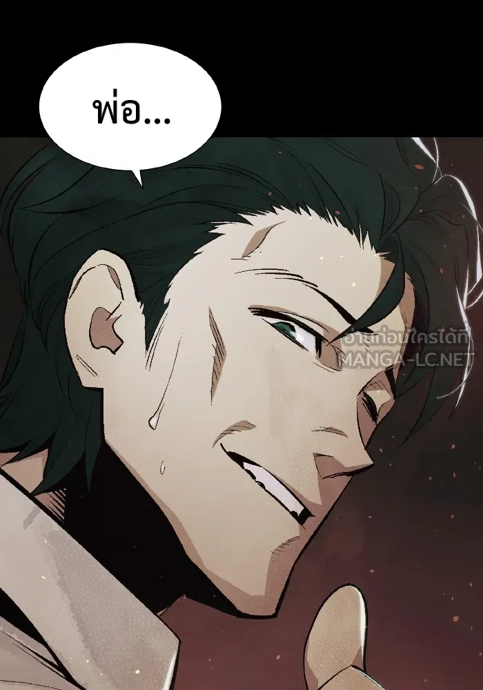 The Lone Necromancer ตอนที่ 61 รูปที่ 42