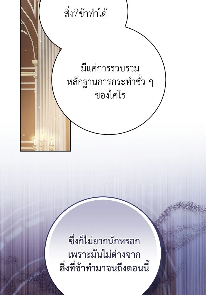 ย้อนเวลาพลิกชะตาทายาท ตอนที่ 62 รูปที่ 17