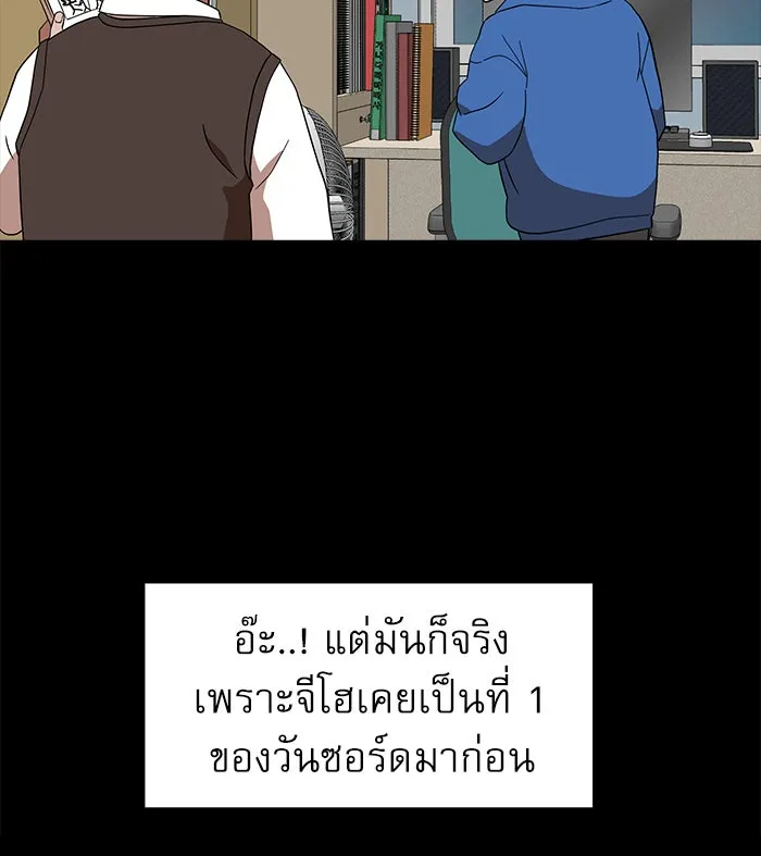 Double Click ตอนที่ 33 รูปที่ 28