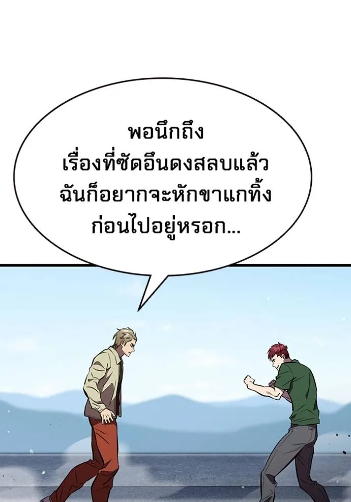 มหาสงครามคนแกร่ง ตอนที่ 19 รูปที่ 119