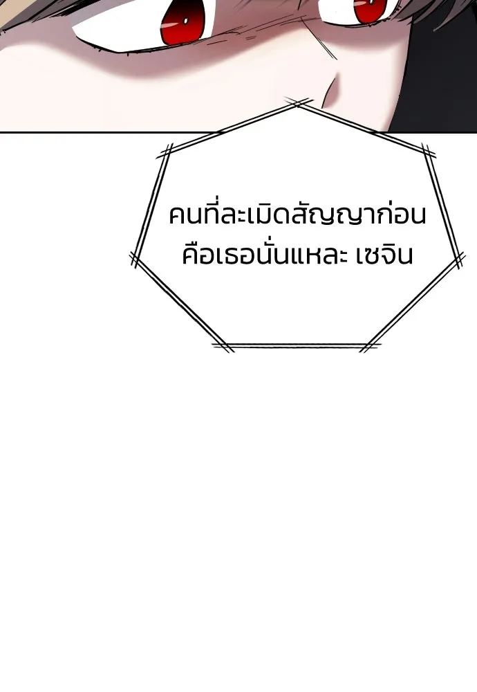 รักแล้วห้ามเลิก ตอนที่ 70 รูปที่ 35
