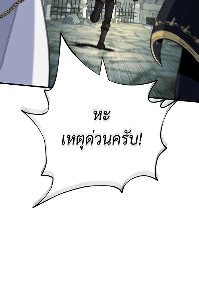 จอมเวทเกิดใหม่ในรอบ 66666 ปี ตอนที่ 138 รูปที่ 104