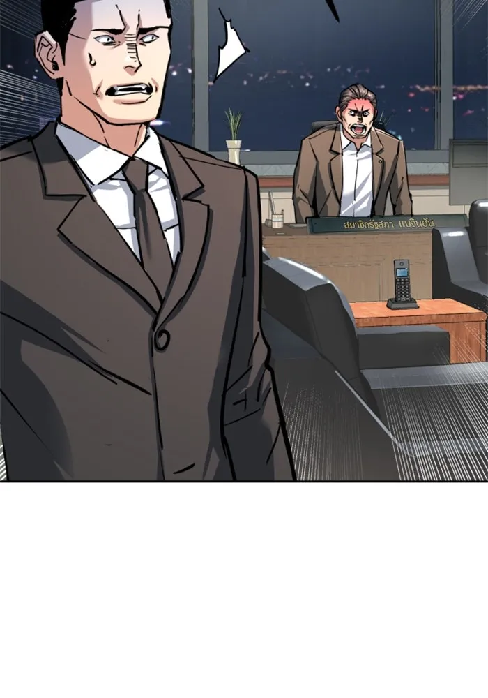 พี่ชายสายบอดี้การ์ด ตอนที่ 234 รูปที่ 65