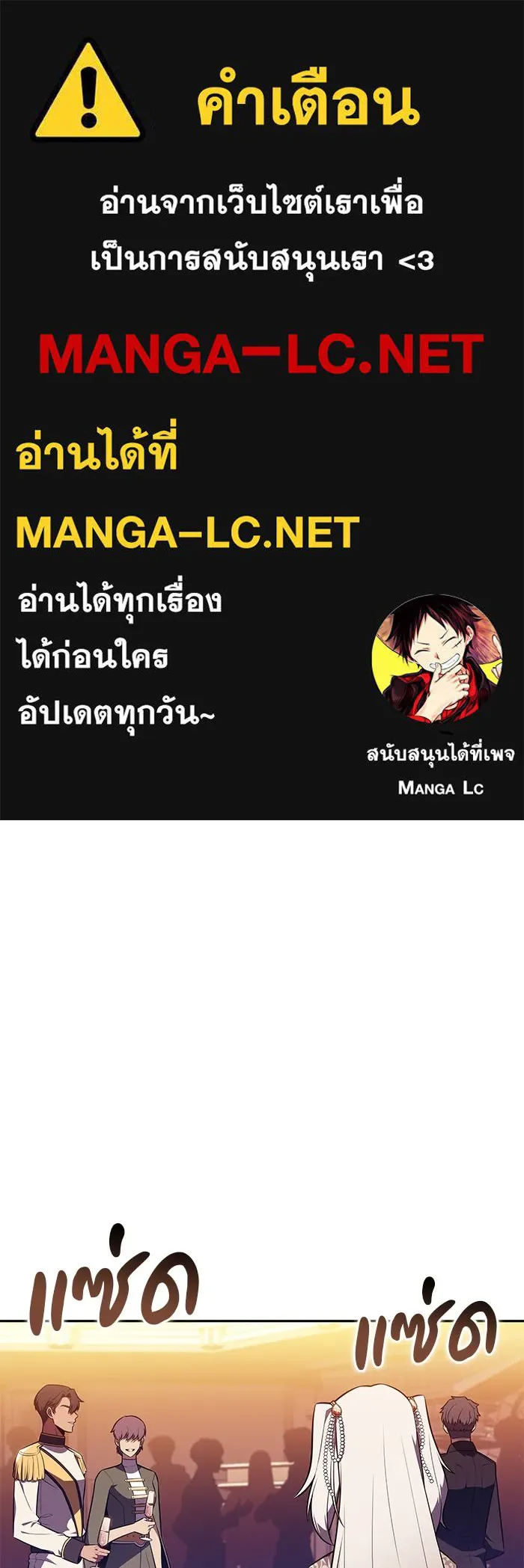 ลูกชายคนเล็กของดยุกคือมือสังหาร ตอนที่ 33 รูปที่ 1