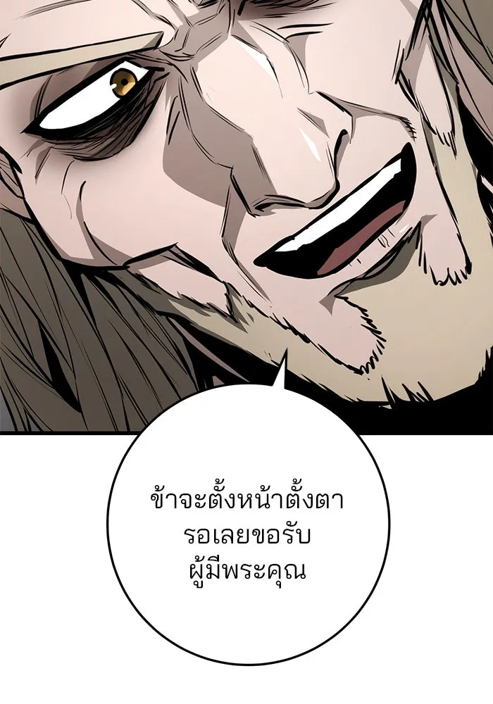 ดาบแห่งจักรพรรดิ ตอนที่ 63 (จบซีซัน 1) รูปที่ 71