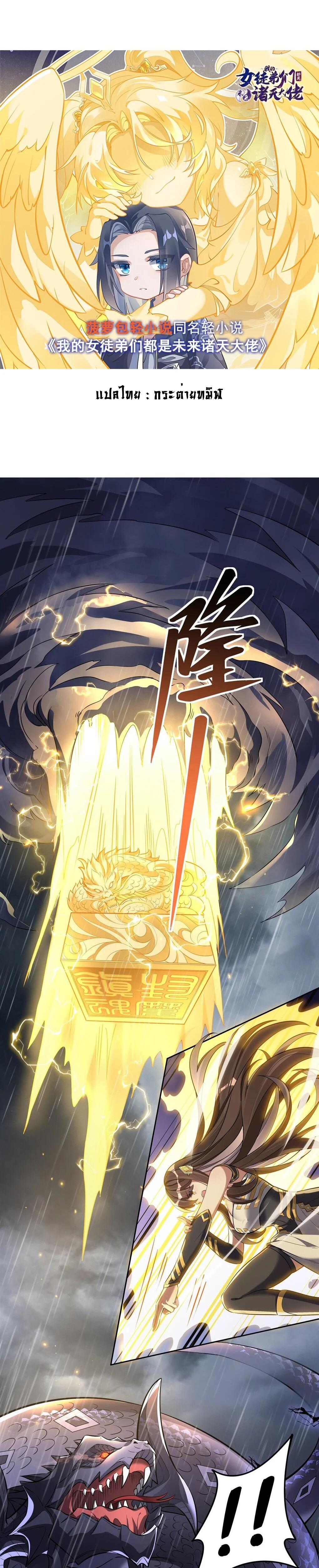 Manga-lc-com อ่านมังงะ อ่านการ์ตูน ออนไลน์ ฟรี My Female Disciples are all Future Masters of the Heavens ตอนที่ 1 2 3 4 5 6 7 8 9 10 11 12 13 14 ฟรี ไม่มีโฆษณา Manga-lc - อ่าน มังงะ อ่าน การ์ตูน ออนไลน์ อ่านมังงะ ฟรี