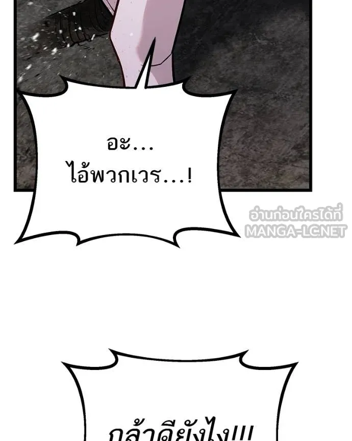 โทษที พื้นที่นี้ ตอนที่ 71 รูปที่ 10