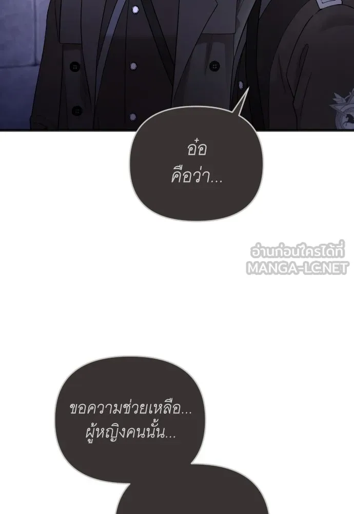 จำเลยหัวใจ ตอนที่ 52 รูปที่ 102