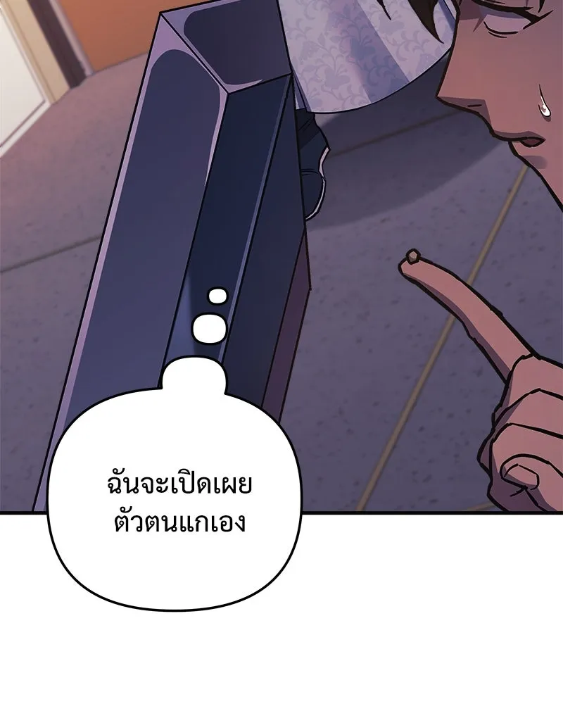 สัปดาห์นี้งดอัปตอนใหม่ ตอนที่ 61 รูปที่ 85