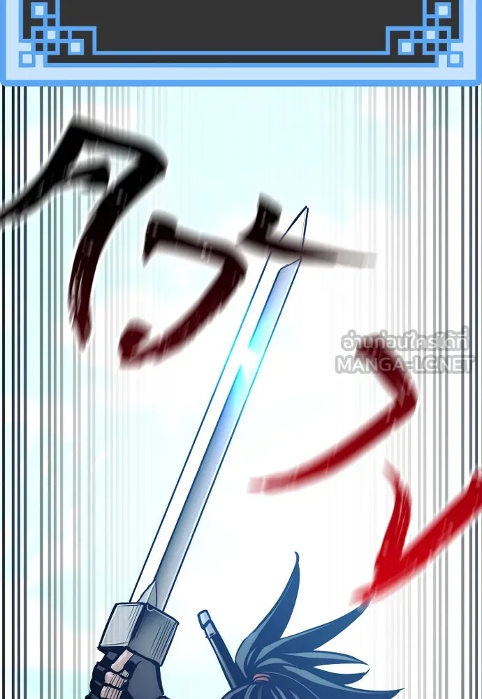 เส้นทางสู่เทพมาร ตอนที่ 36 รูปที่ 84