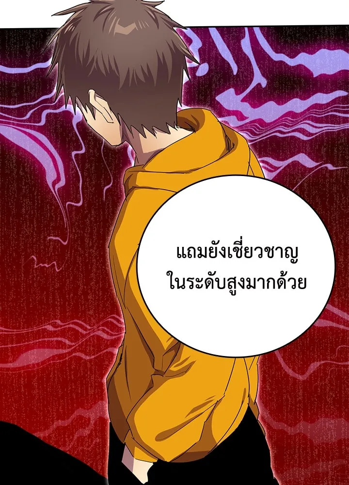 นักเลงกระจอกย้อนเวลามาทวงแค้น ตอนที่ 33 รูปที่ 40