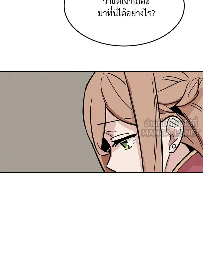 ข้าต้องไม่ใช่พระชายา ตอนที่ 5 รูปที่ 72