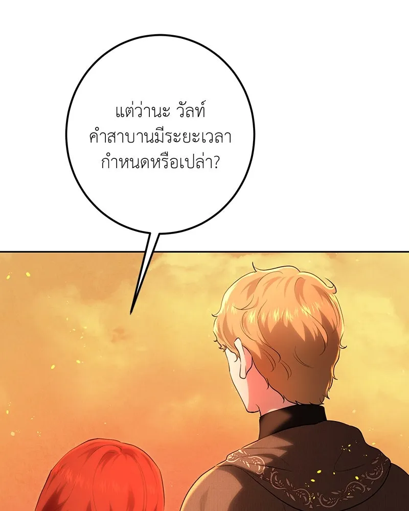 เจ้าหญิงคลั่งแห่งวังหลวง ตอนที่ 113 รูปที่ 136