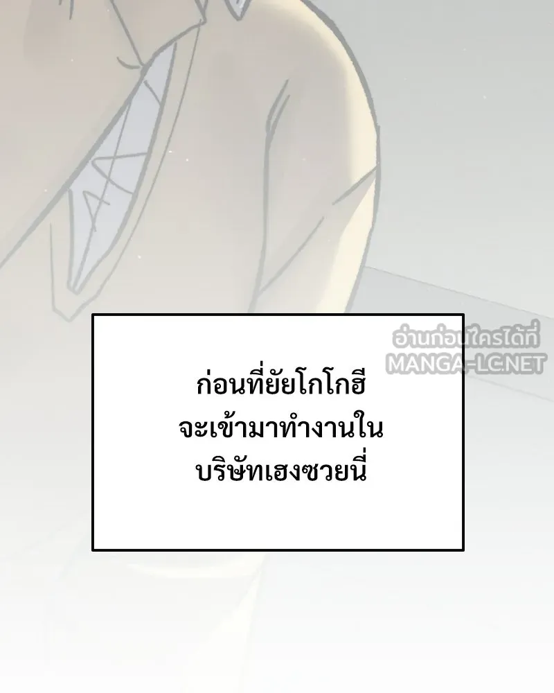 บอกมาค่าตัวเท่าไหร่ ตอนที่ 23 รูปที่ 12