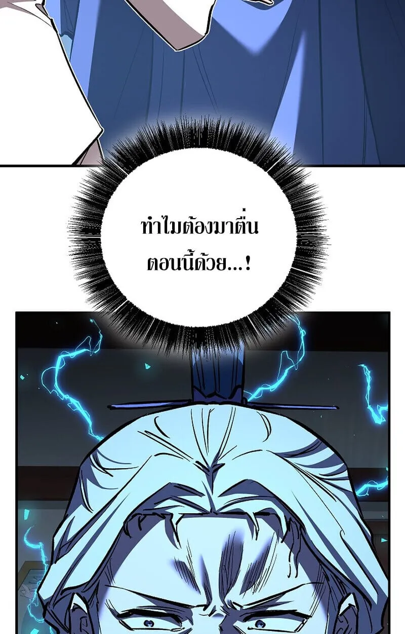 Childhood Friend of the Zenith สหายว_ยเยาว_ของข_าแข_งแกร_งท_ส_ดในใต_หล_า ตอนที่ ตอนที่ 74 รูปที่ 58