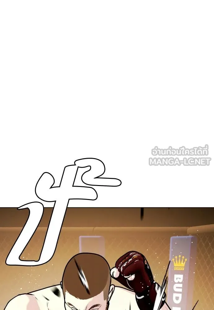 หมาหัวเน่า ตอนที่ 137 รูปที่ 94