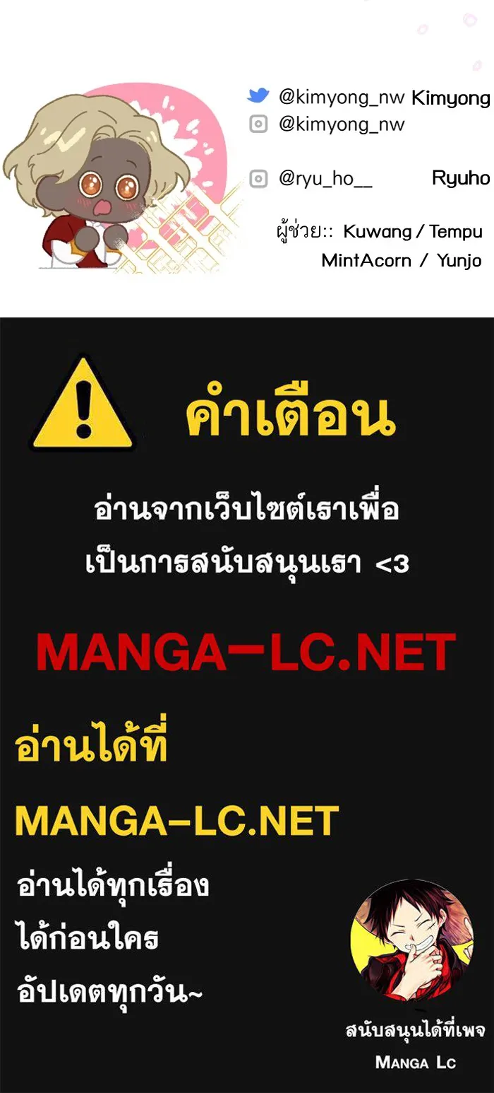 แด่ตัวละครโปรดที่ถูกทิ้ง ตอนที่ 79 รูปที่ 98