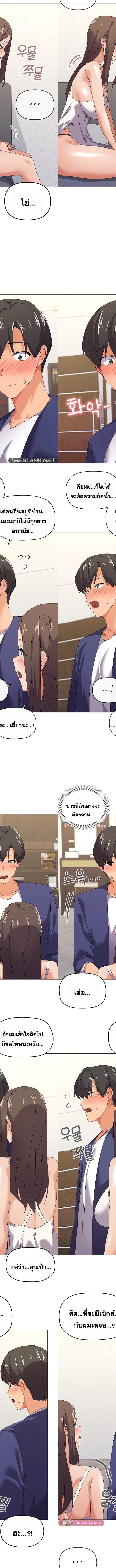 What’s wrong with this family ตอนที่ 31 9