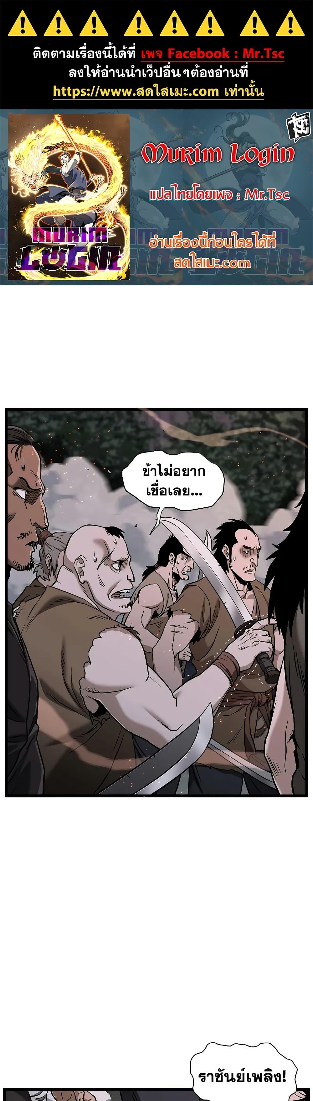 Manga-lc-com อ่านมังงะ อ่านการ์ตูน ออนไลน์ ฟรี Murim Login ตอนที่ 1 2 3 4 5 6 7 8 9 10 11 12 13 14 ฟรี ไม่มีโฆษณา Manga-lc - อ่าน มังงะ อ่าน การ์ตูน ออนไลน์ อ่านมังงะ ฟรี
