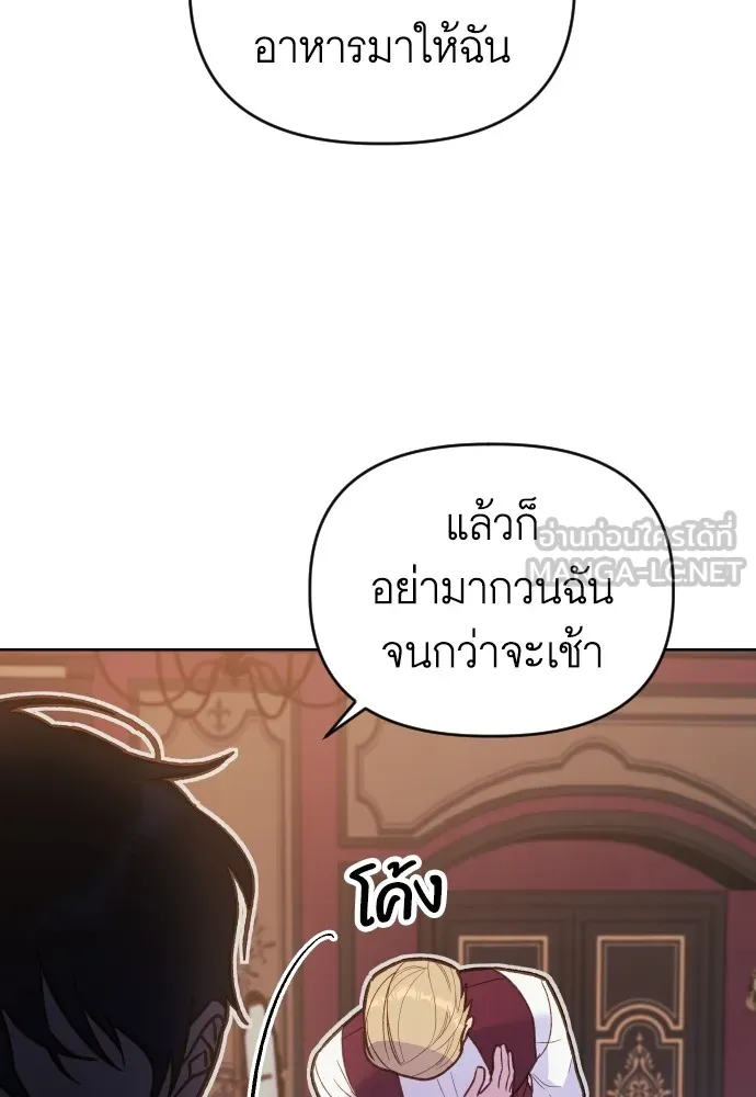 นักเล่นแร่แปรธาตุสายเปย์ ตอนที่ 3 รูปที่ 15