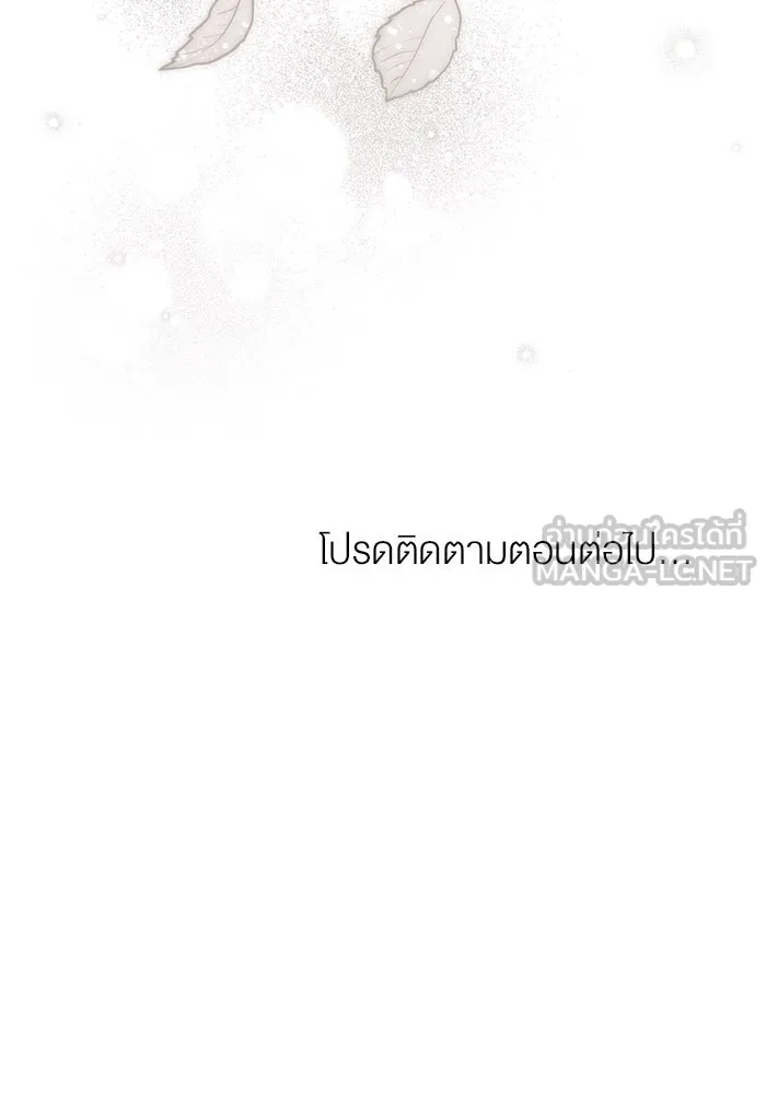 กู้ชีวิตลิขิตท่านเอิร์ล ตอนที่ 22 รูปที่ 81