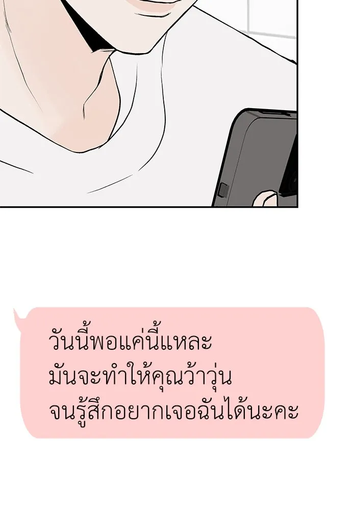 ถ่านไฟเราไม่เก่าเลย ตอนที่ 22 รูปที่ 97