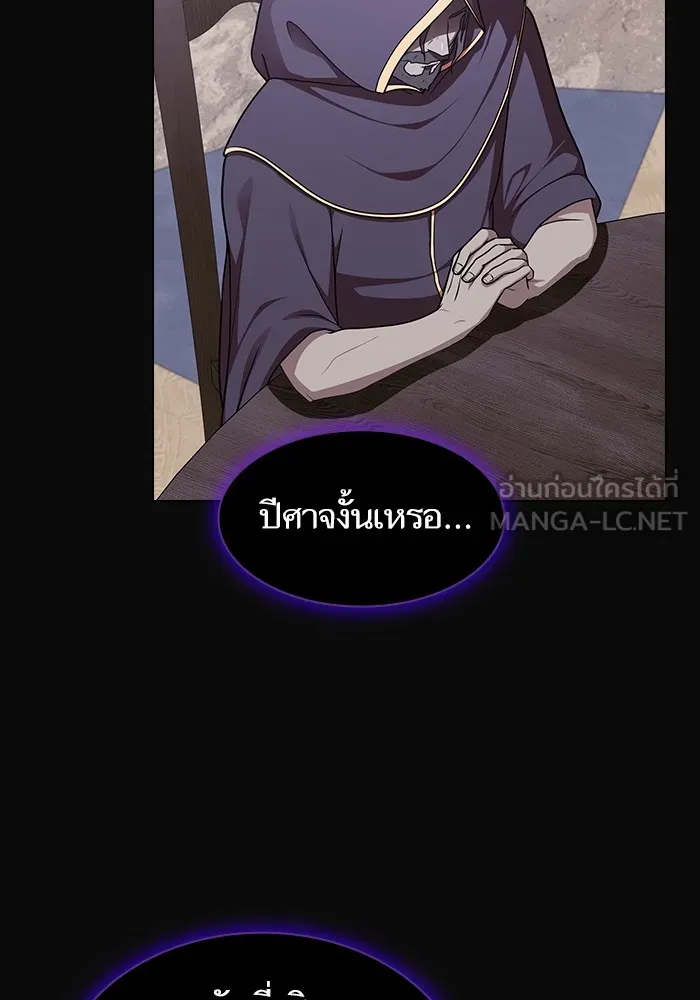 ผู้เล่นขั้นเทพแห่งหอคอยฝึกสอน ตอนที่ 176 รูปที่ 36