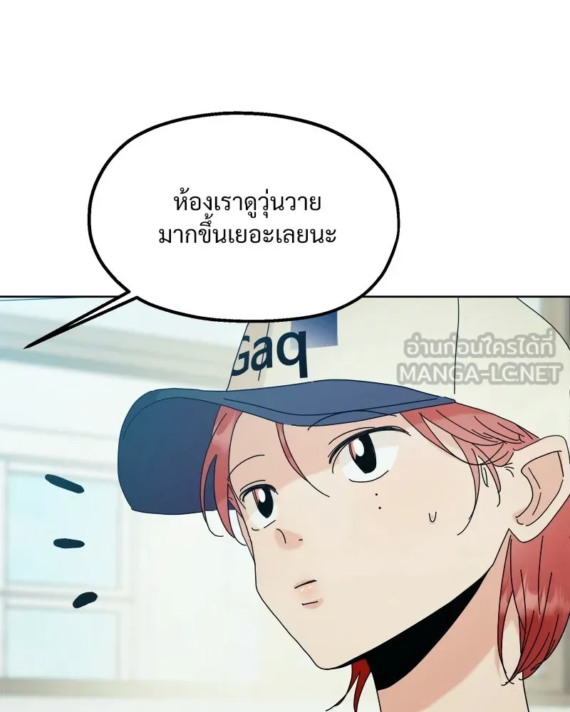 Pyramid Game เกมพีระมิด ตอนที่ 77 รูปที่ 63