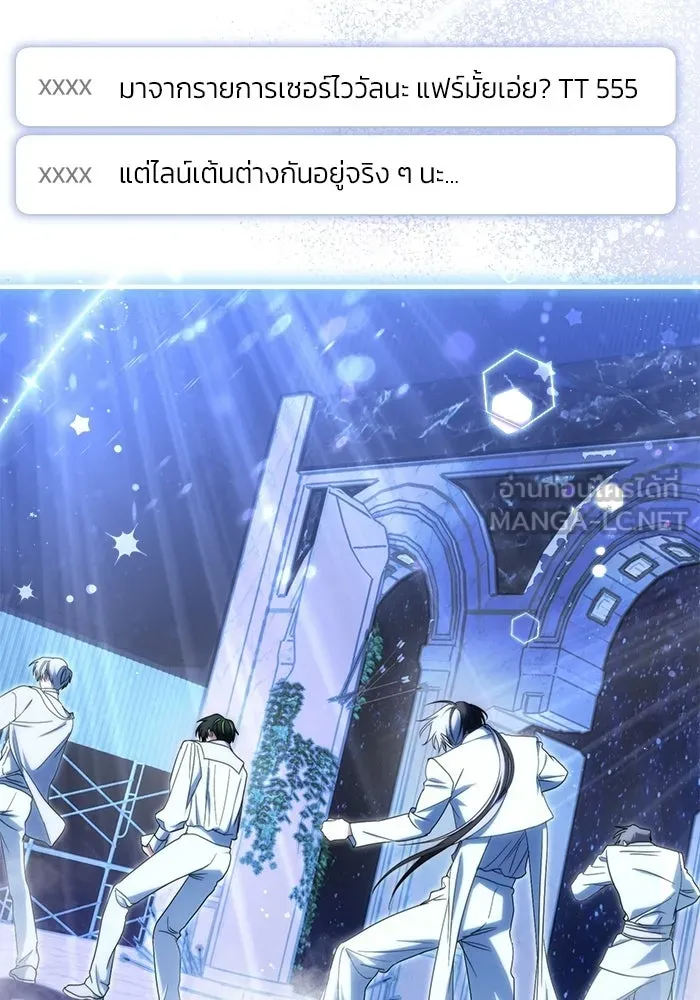 ย้อนเวลามาเป็นมักเน่ ตอนที่ 75 รูปที่ 117