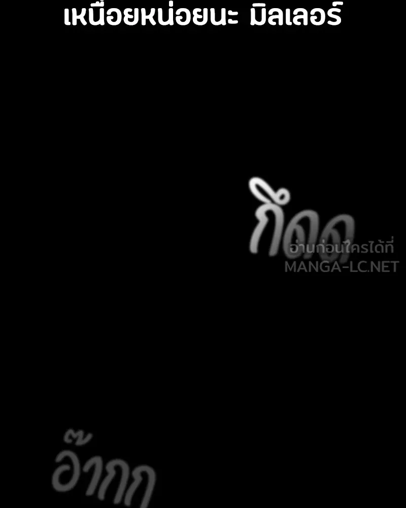 มือสังหารพันธุ์อมตะ ตอนที่ 16 รูปที่ 159