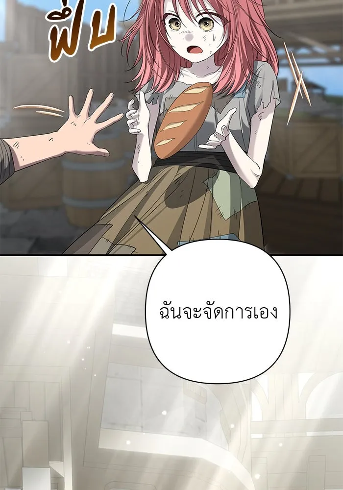 เกมรักด่านสุดท้ายจับนายพระเอก ตอนที่ 20 รูปที่ 50