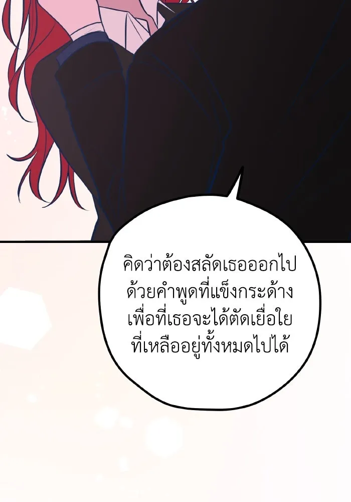 รักนี้ไม่มีรีไซเคิล ตอนที่ 47 รูปที่ 82