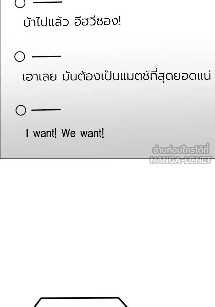 ราชาแห่งอ็อกทากอน ตอนที่ 107 รูปที่ 15