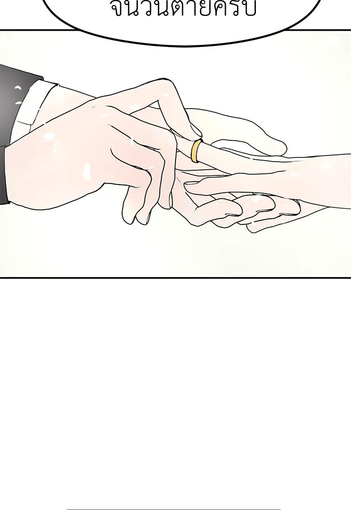 ถ่านไฟเราไม่เก่าเลย ตอนที่ 38 รูปที่ 67