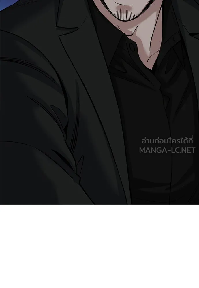 การศึกษาที่แท้จริง ตอนที่ 250 รูปที่ 21