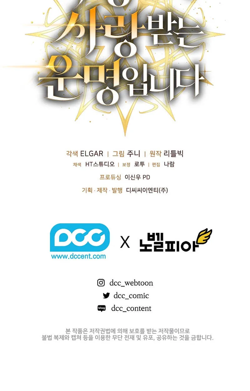 Fated to Be Loved by Villains โชคชะตากำหนดให_สาวๆต_วร_ายมาร_กฉ_น ตอนที่ ตอนที่ 7 รูปที่ 89