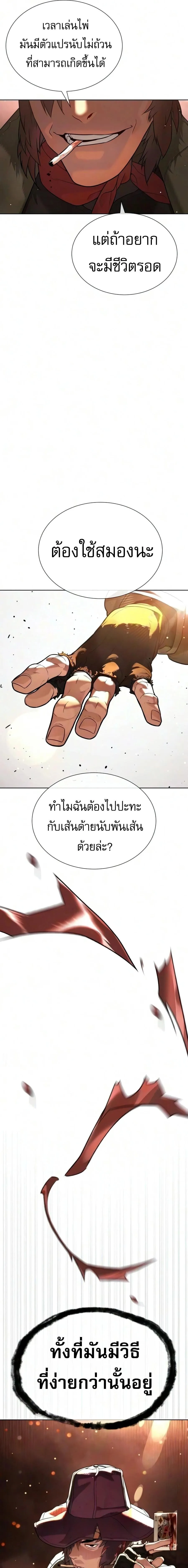 Killer Peter ป_เตอร_โคตรน_กฆ_า ตอนที่ ตอนที่ 137 รูปที่ 24